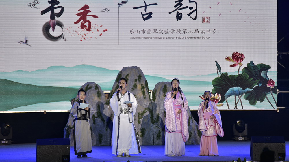 启蒙蒙昧，诗韵悠长 ——记翡翠实验学校第七届读书节